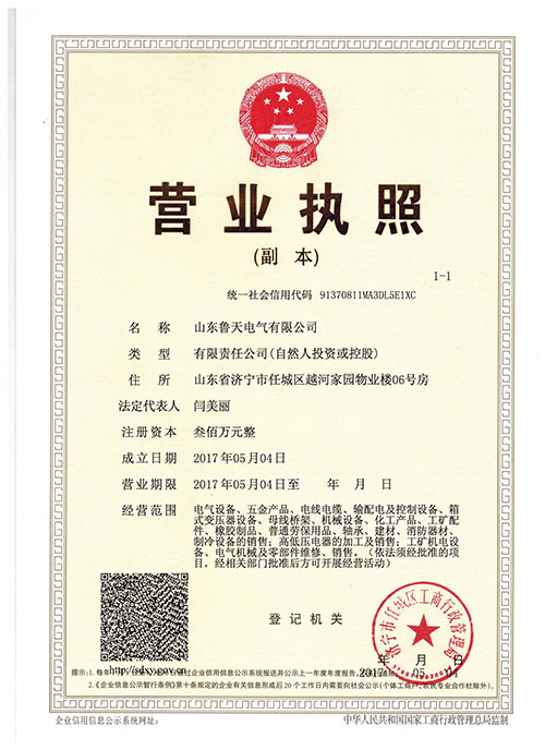 营业执照.jpg